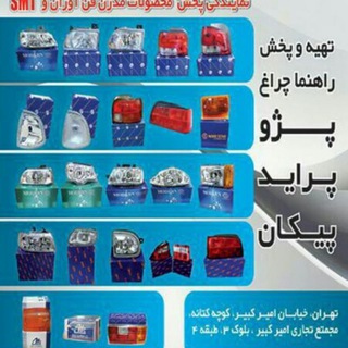 Telegram profile photo for فروشگاه رحمانی