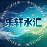 Telegram profile photo for 广州乐轩水汇推荐榜