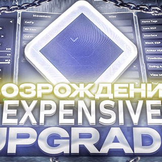 Telegram profile photo for EXPENSIVE UPGRADE