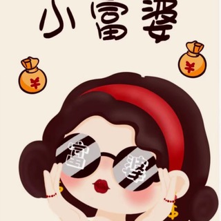 Telegram profile photo for 小富婆顶级高配包包(可批发/零售)