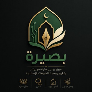 Telegram profile photo for بصيرة
