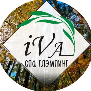 Telegram profile photo for Глэмпинг ИВА СПА🌿