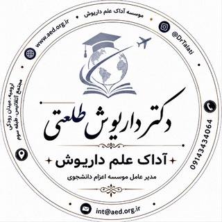 Telegram profile photo for اعزام دانشجو به خارج