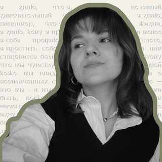 Telegram profile photo for не спеши, я читаю ✧