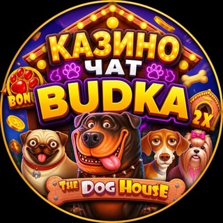 Telegram profile photo for Казино чат | Chat Casino BUDKA