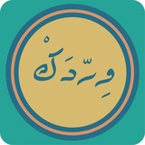 Telegram profile photo for وِرّدَكْ