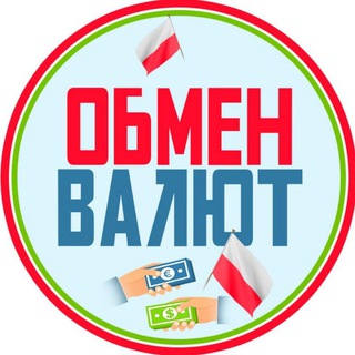 Telegram group profile photo for Обмен валют Польша | Чат