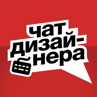 Telegram profile photo for Чат Дизайнера