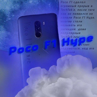 Telegram profile photo for Переходник pocof1hype 🌸
