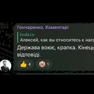 Telegram profile photo for Держава воює, крапка. Кінець відповіді.