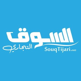 Telegram profile photo for سوق مستعمل سوريا إدلب سرمدا
