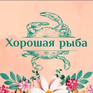 Telegram profile photo for ХОРОШАЯ РЫБА