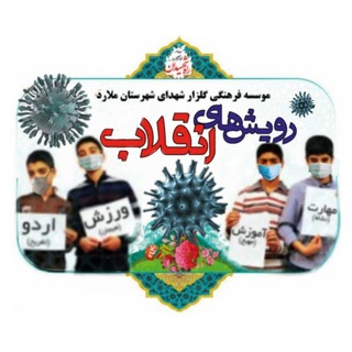 Telegram profile photo for رویش های انقلاب