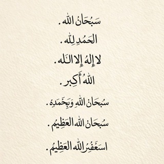 Telegram profile photo for أذكار