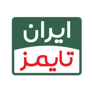 Telegram profile photo for ir-times.ir
