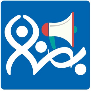 Telegram profile photo for تو هم رسانه باش