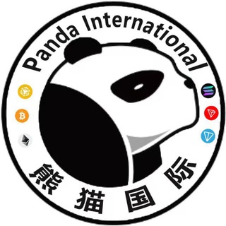Telegram profile photo for 熊猫国际 🇨🇳丨ETH&BSC&SOL