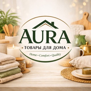 Telegram profile photo for AURA | Товары для дома