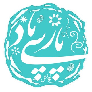Telegram profile photo for پارسی پاد / parsipad
