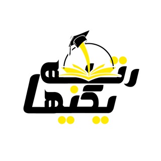 Telegram profile photo for کانال کنکور رتبه یکی ها