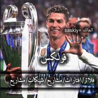 Telegram profile photo for فـــولكـــس 🇩🇿☘️
