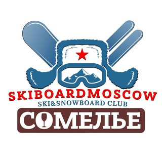 Telegram group profile photo for СОМЕЛЬЕ ЛЫЖЕБОРДЕРОВ