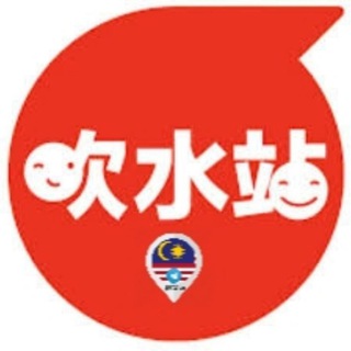 Telegram group profile photo for 🇲🇾📣 吹水站 Malaysia Talk