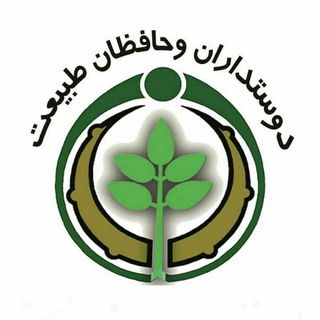 Telegram profile photo for حافظان طبیعت