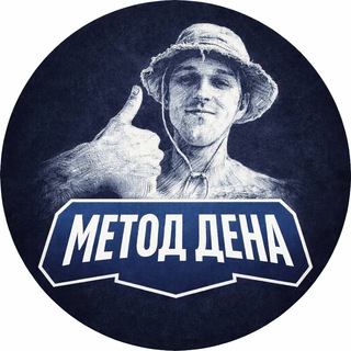 Telegram profile photo for 💬МЕТОД ДЕНА | ЧАТ