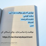 Telegram profile photo for دپارتمان مشاوره شریعتی پور