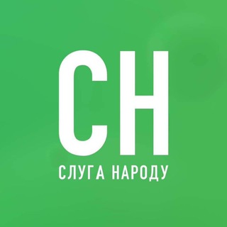 Telegram profile photo for Слуга Народу - Сумщина
