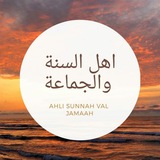 Telegram profile photo for اهل السنة و الجماعة