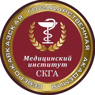 Telegram profile photo for Медицинский институт СКГА