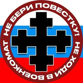 Telegram profile photo for РЕЗЕРВ НАЦДЕМ