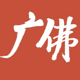 Telegram profile photo for 广州佛山中高端外围98全套上门