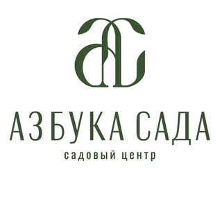 Telegram profile photo for АЗБУКА САДА | садовый центр | питомник растений