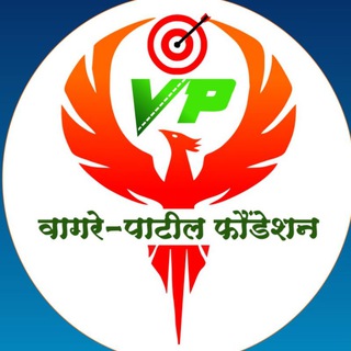 Telegram profile photo for 🎯वागरे-पाटील फौंडेशन,कोल्हापूर.🎯