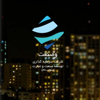 Telegram group profile photo for گروه اصلی سهامداران وصنعت
