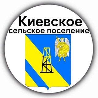 Telegram profile photo for Киевское сельское поселение