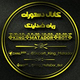Telegram profile photo for 📝دسـᵏᶦⁿᵍᵐᵃᵗᵃᵈᵒʳـتورات📝