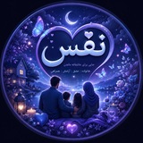 Telegram profile photo for • نَفَس💜 •