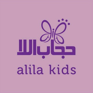 Telegram profile photo for Alila Kids