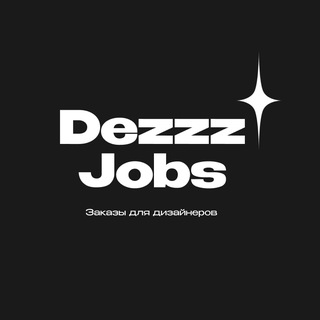 Telegram profile photo for Dezzz Jobs — фриланс, вакансии и заказы для дизайнеров