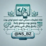 Telegram profile photo for تعليمات حساني