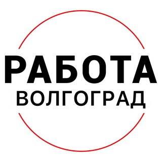 Telegram profile photo for Вакансии в ВОЛГОГРАДЕ