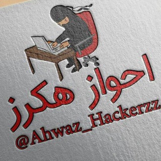 Telegram profile photo for ๐ฎ๐ท Ahwaz Hackerzz1 ๐ฎ๐ท