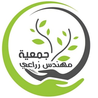 Telegram profile photo for مهندس زراعي - Agri Eng