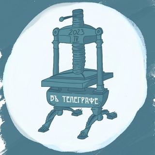 Telegram profile photo for типо "ГРАФИЯ"