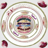 Telegram profile photo for ð âÙØ§ أخت٠اÙÙØ±ÙÙ
Ø© Ø£ØµÙØÙ ØšÙÙÙ ÙØšÙ٠اÙÙÙ ÙØµÙØ Ø§ÙÙÙ ØšÙÙÙ ÙØšÙ٠اÙÙØ§Ø³