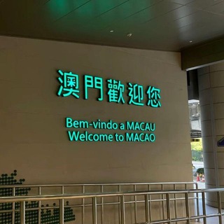 Telegram profile photo for 新奥六合内幕数据料